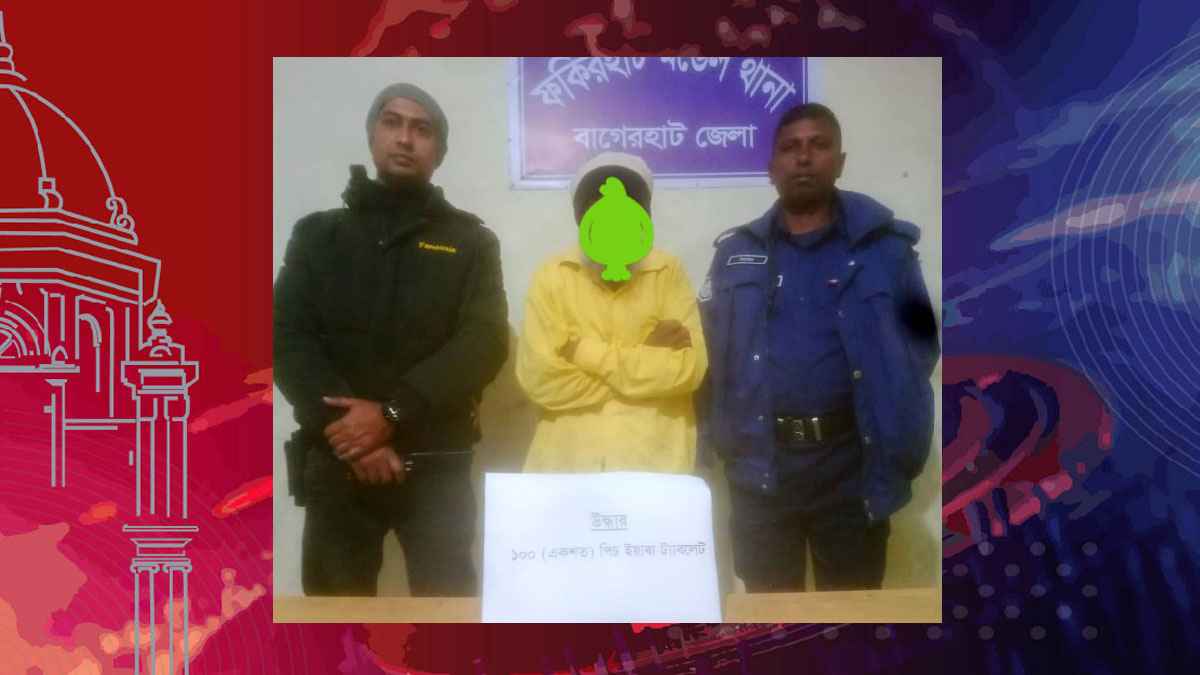 ফকিরহাটে ১০০ পিস ইয়াবাসহ কারবারি গ্রেফতার