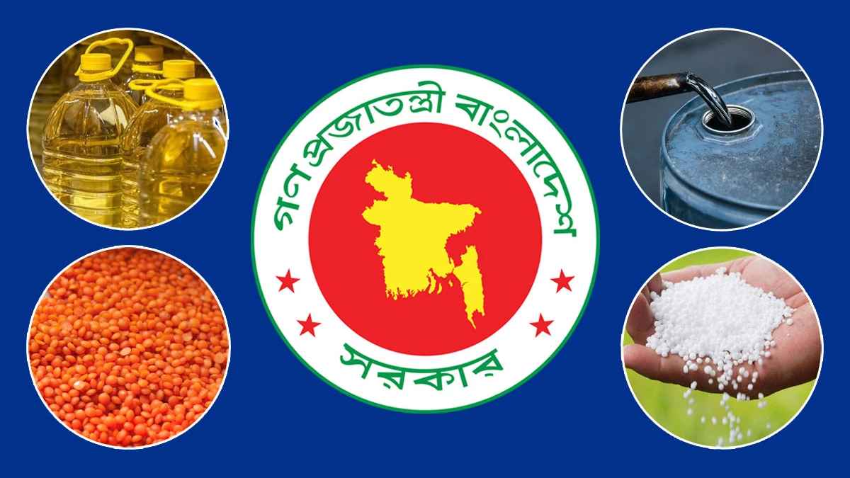 ভোজ্য তেল, এলএনজি, সারসহ নিত্যপ্রয়োজনীয় পণ্য কিনবে সরকার
