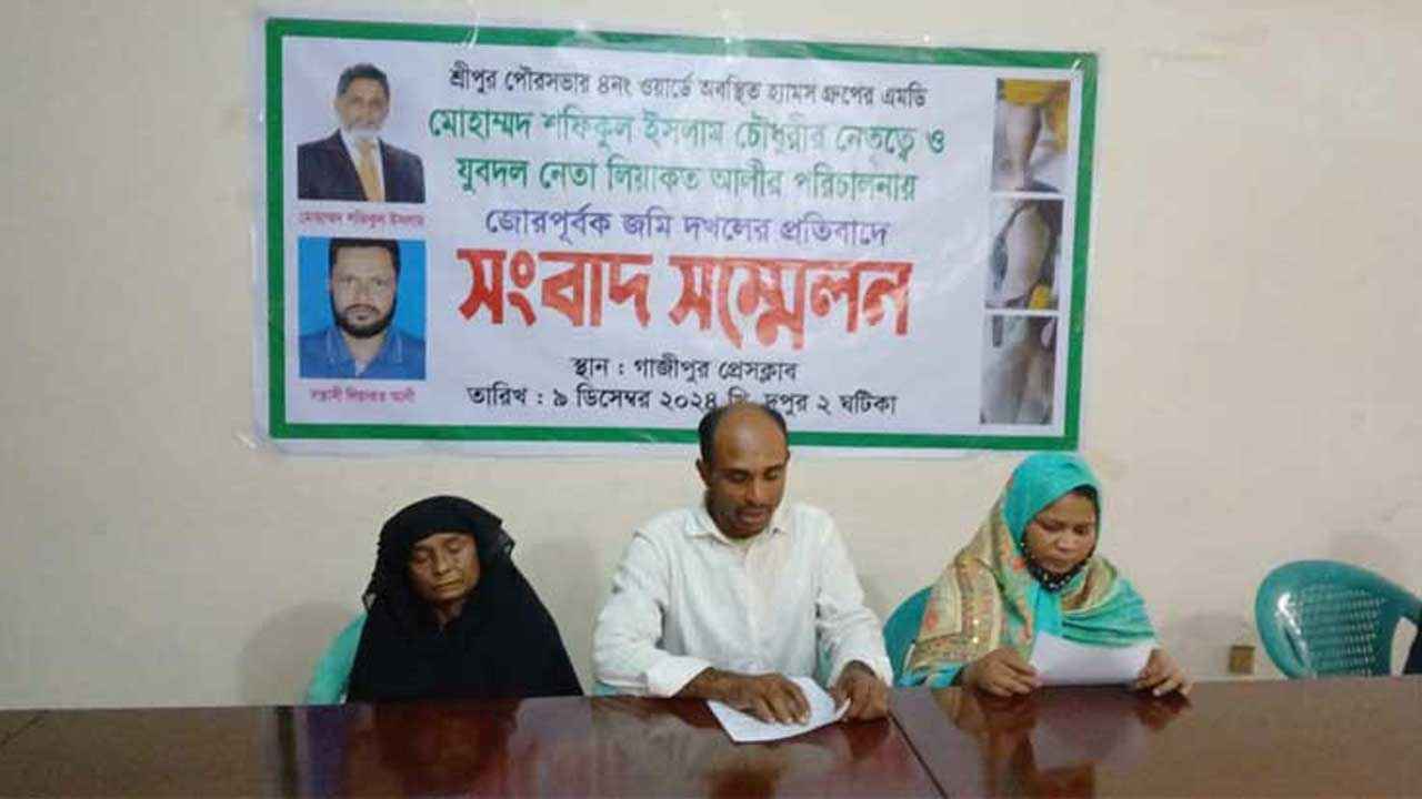 গাজীপুরে যুবদল নেতার নেতৃত্বে জমি দখলের অভিযোগ