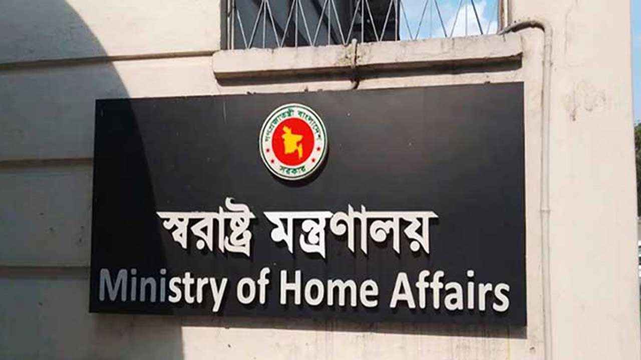 ২৪ কর্মকর্তার দেশত্যাগে নিষেধাজ্ঞা