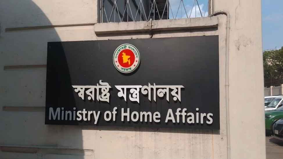 অবৈধ বিদেশি নাগরিকদের বৈধ হতে সময় বেঁধে দিলো স্বরাষ্ট্র মন্ত্রণালয়