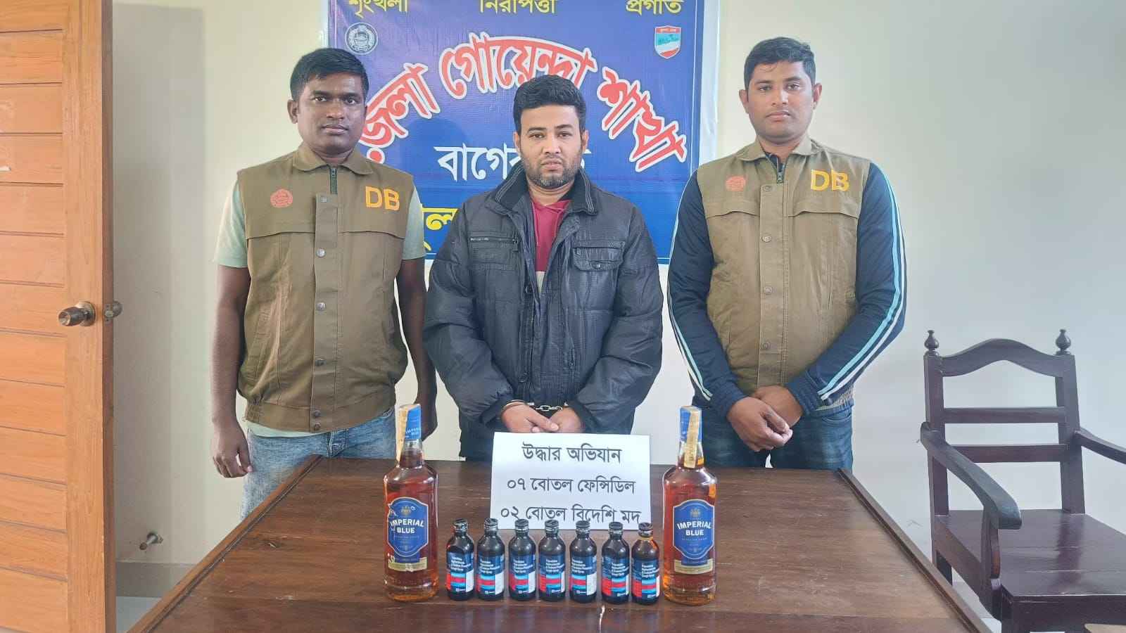 বাগেরহাটে ফেনসিডিল ও মদসহ যুবক গ্রেফতার