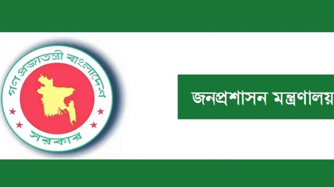 ৪৩তম বিসিএসের নতুন প্রজ্ঞাপন, বাদ পড়েছেন ১৬৮ জন