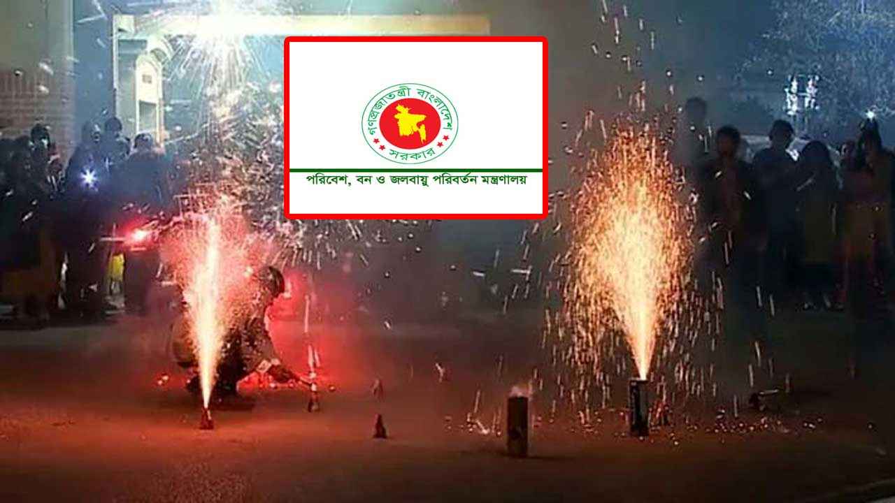 আতশবাজি বন্ধে চলবে মোবাইল কোর্ট, হতে পারে জেল-জরিমানা