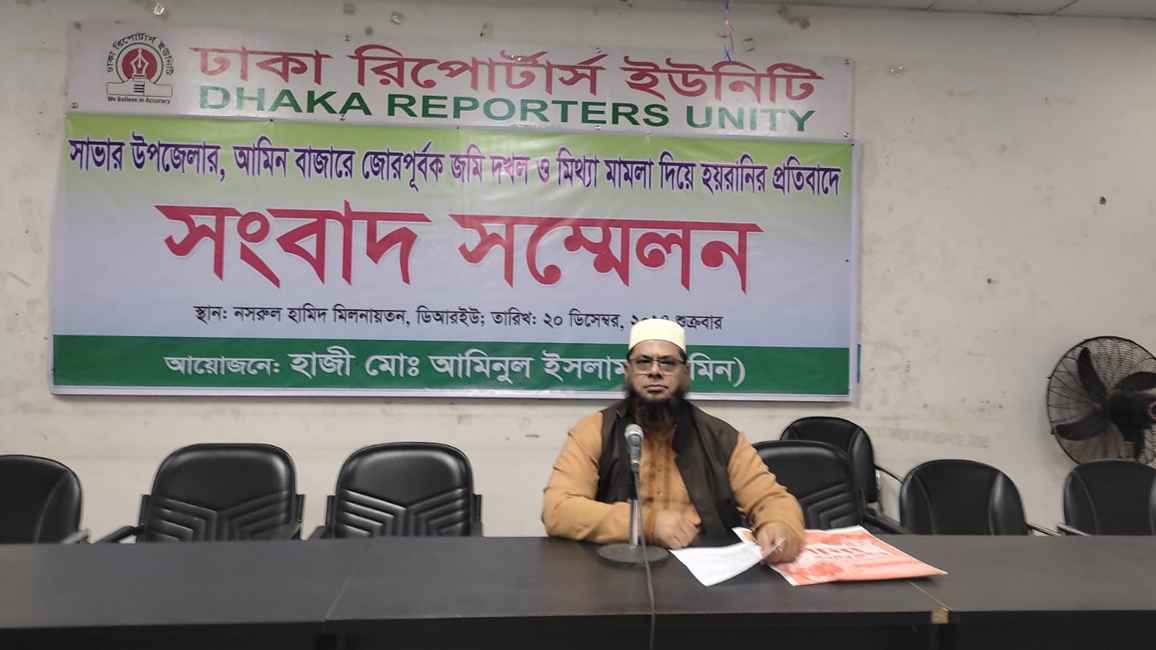 সাভারে বিএনপি নেতার বিরুদ্ধে জমি দখলের অভিযোগ