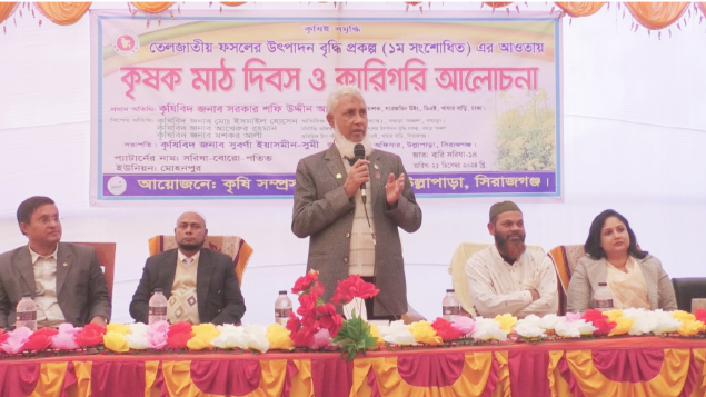 তেল ও সরিষা উৎপাদনে দেশের মধ্যে প্রথম উল্লাপাড়া