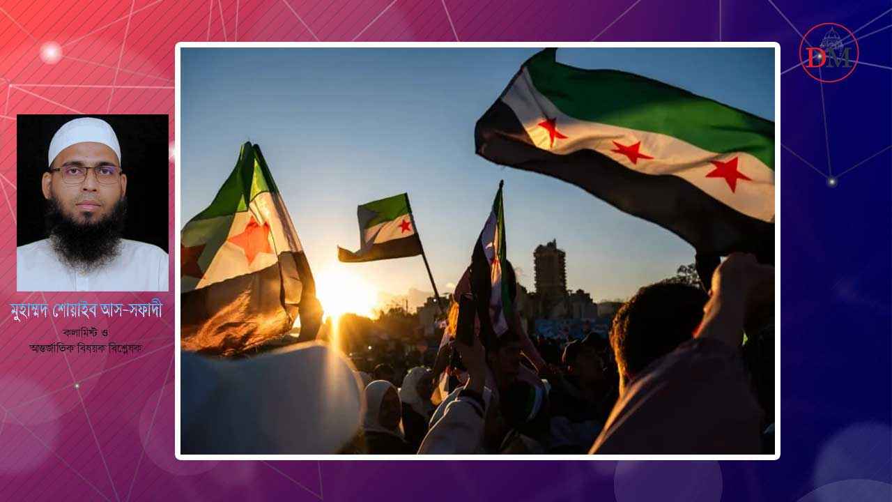 সিরিয়ার সামনে যত চ্যালেঞ্জ