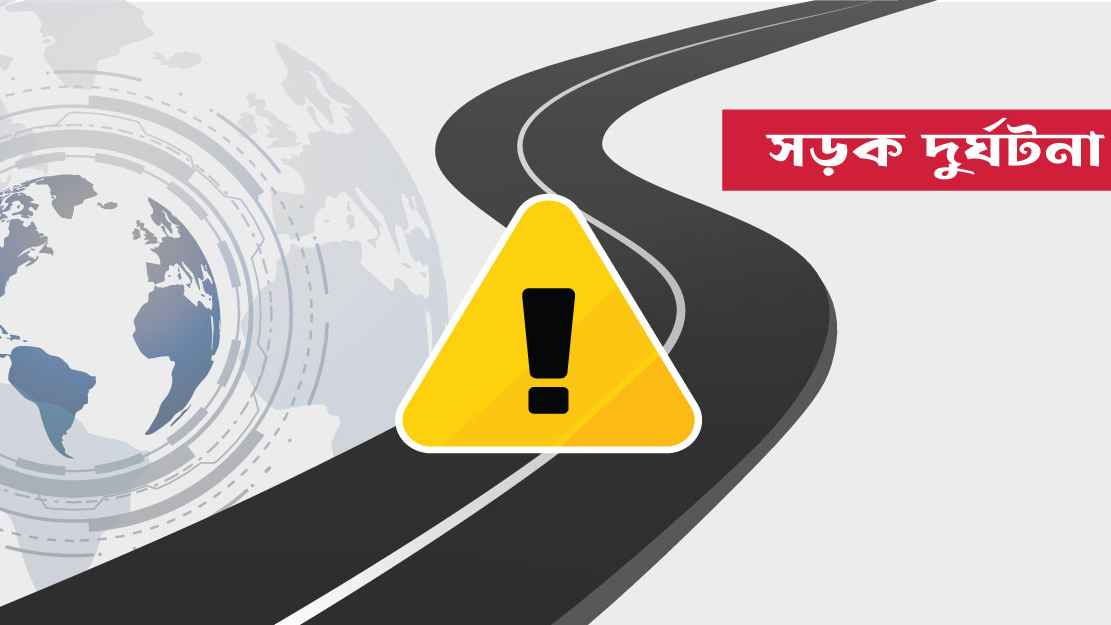 নীলফামারীতে পৃথক সড়ক দুর্ঘটনায় দুই জনের মৃত্যু