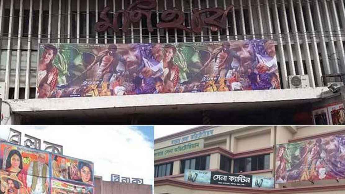 সিনেমা হল বন্ধ করে দিতে চান মালিকেরা!