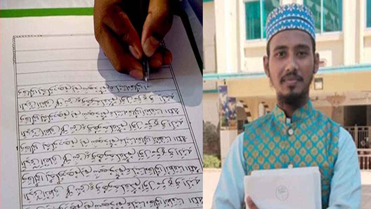 ছাপা অক্ষরের মতো ৩০ পারা কোরআন হাতে লিখলেন চট্টগ্রামের সাব্বির