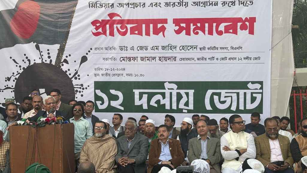 বাংলাদেশ ১৭ বছর ভারতকে শুধু দিয়েই গেছে: ডা. জাহিদ