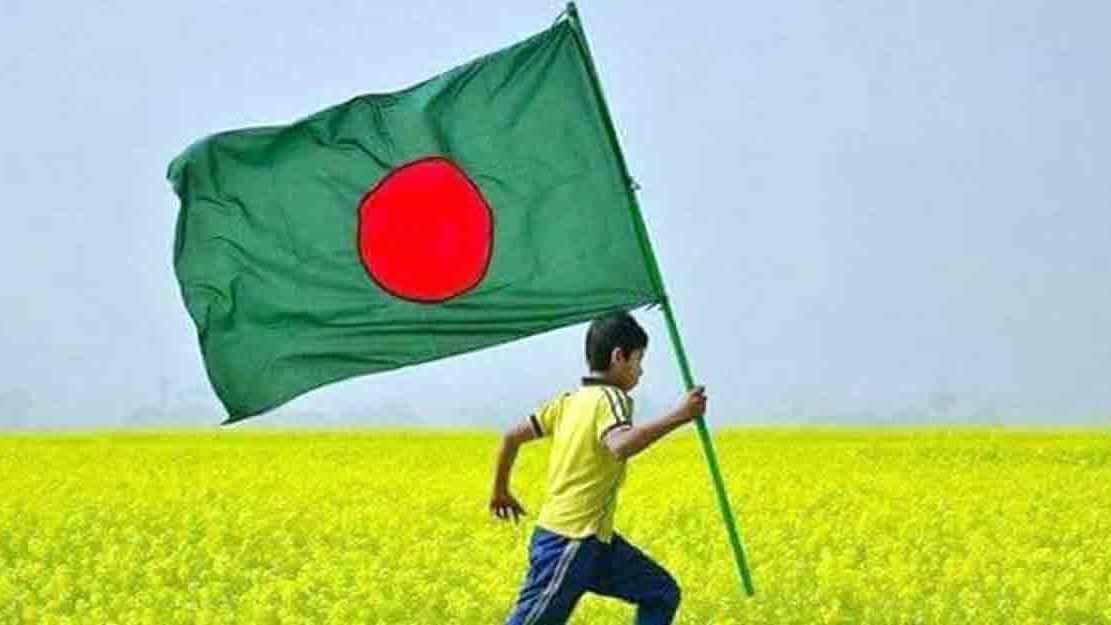 বাংলাদেশ আমার