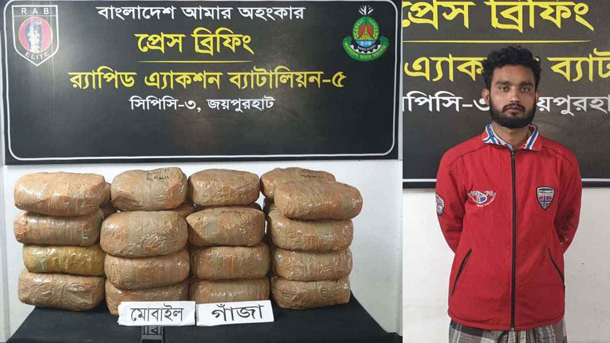 জয়পুরহাটে ৫৯ কেজি গাঁজাসহ মাদককারবারি গ্রেফতার