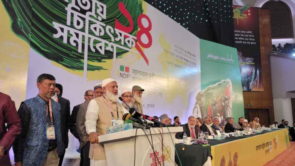 চিকিৎসকদের আরও মানবিক হওয়ার আহ্বান জামায়াত আমিরের  