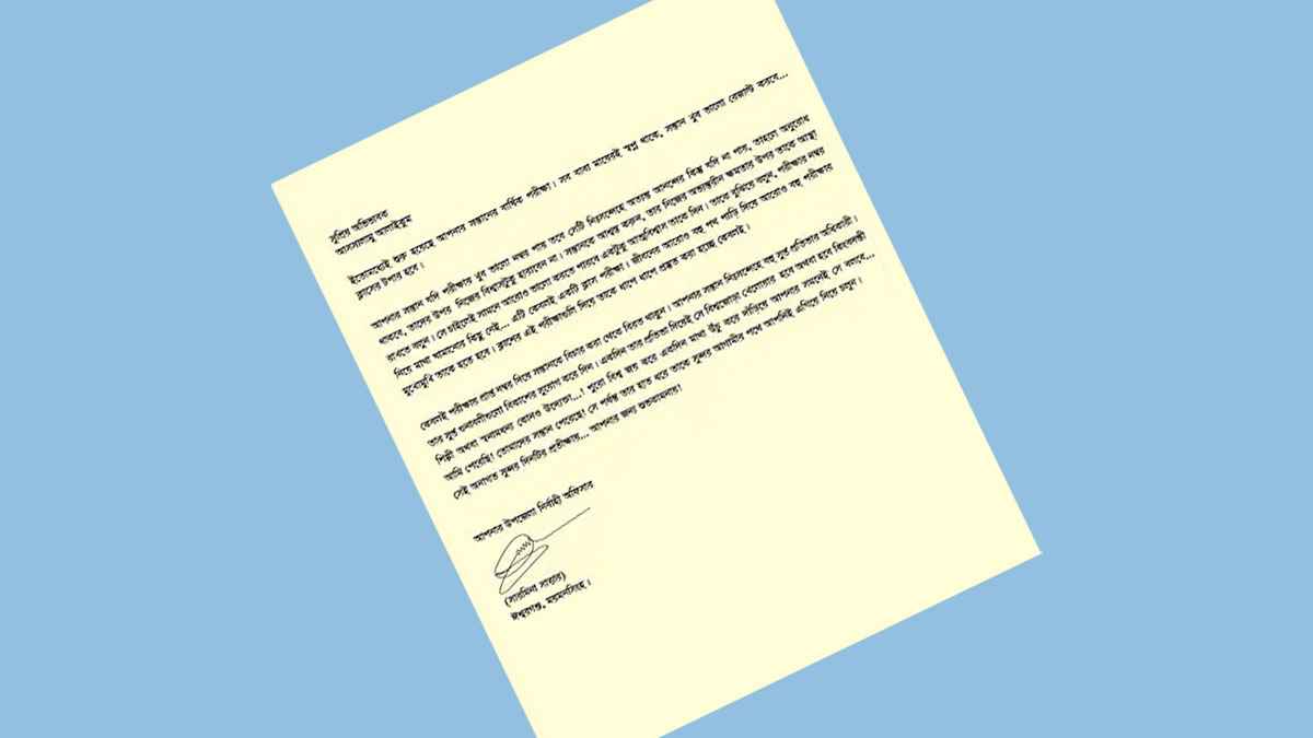 ঈশ্বরগঞ্জে ৭৫ হাজার শিক্ষার্থীর অভিভাবককে ইউএনওর খোলাচিঠি