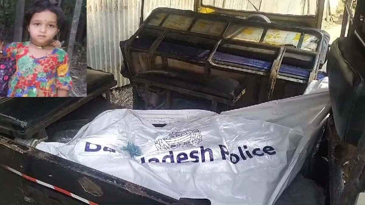 ধর্ষণের পর শিশুকে হত্যা, ১০ দিন পর লাশ উদ্ধার