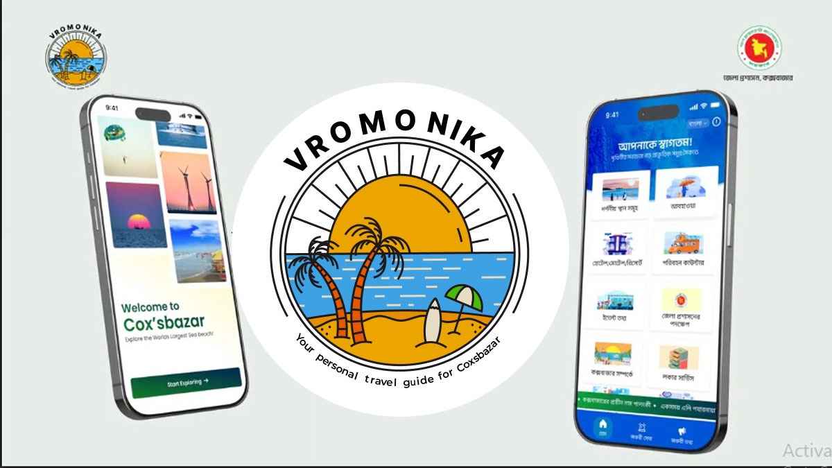 কক্সবাজারে পর্যটকদের সেবা বাড়াবে ‘ভ্রমণিকা’ অ্যাপ