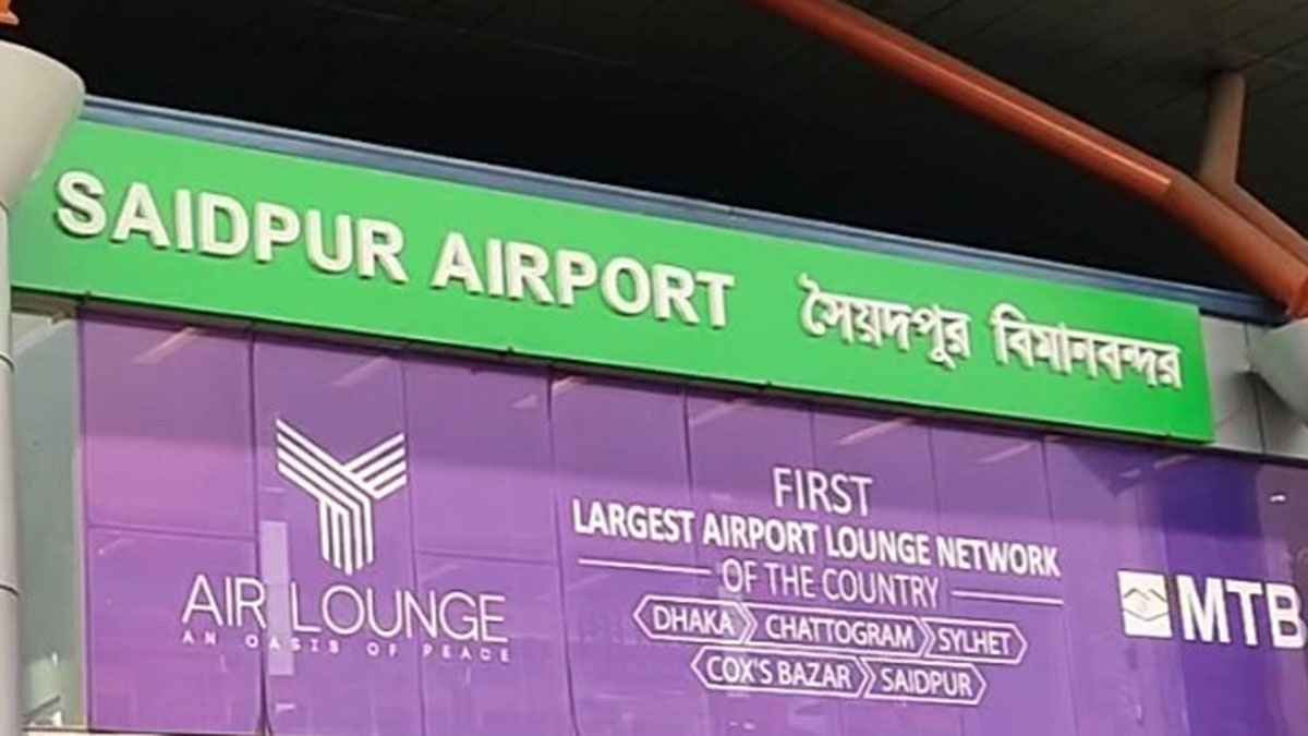 নীলফামারীতে ঘন কুয়াশায় ফ্লাইট ওঠানামায় বিঘ্ন