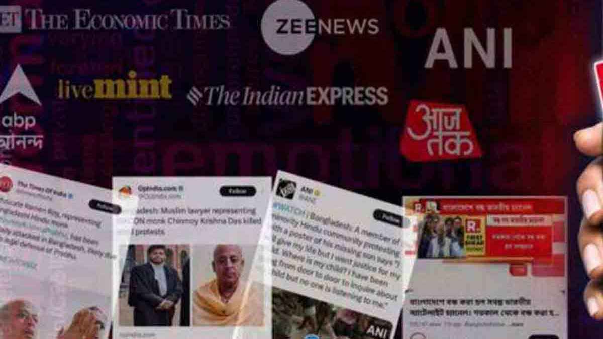 বাংলাদেশ নিয়ে ভারতের মিডিয়া ভুয়া খবর ছড়াচ্ছে কেন?
