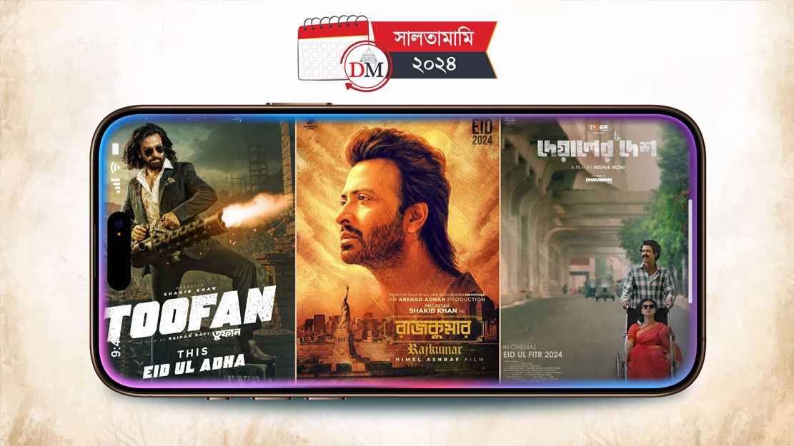 ব্যর্থতায় বছর শুরু, হতাশায় শেষ