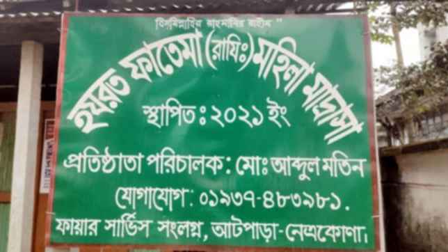 বিটিএসে আসক্ত দুই ছাত্রীকে গাজীপুর পোশাক কারখানা থেকে উদ্ধার