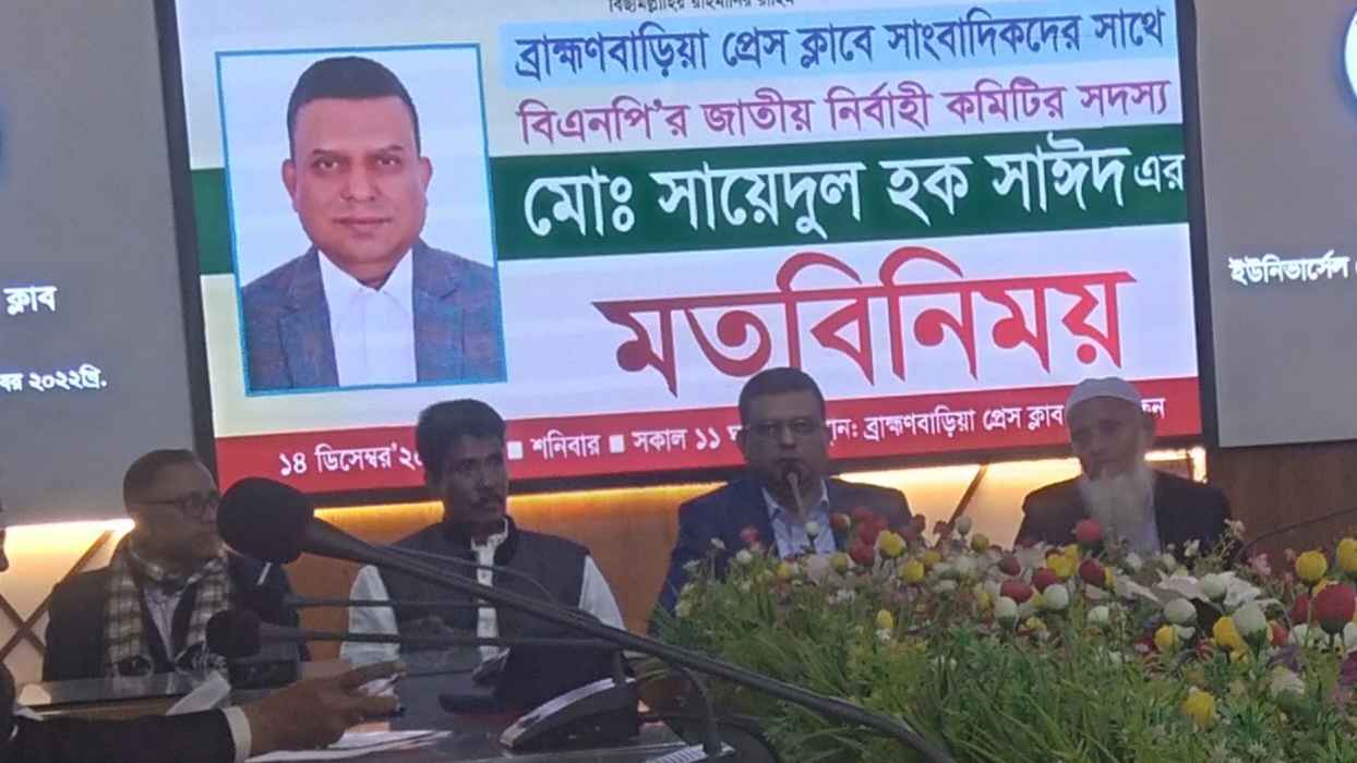 ব্রাহ্মণবাড়িয়ায় বিএনপির কেন্দ্রীয় নেতার ‘জিরো ফাইভ’ কর্মসূচি ঘোষণা