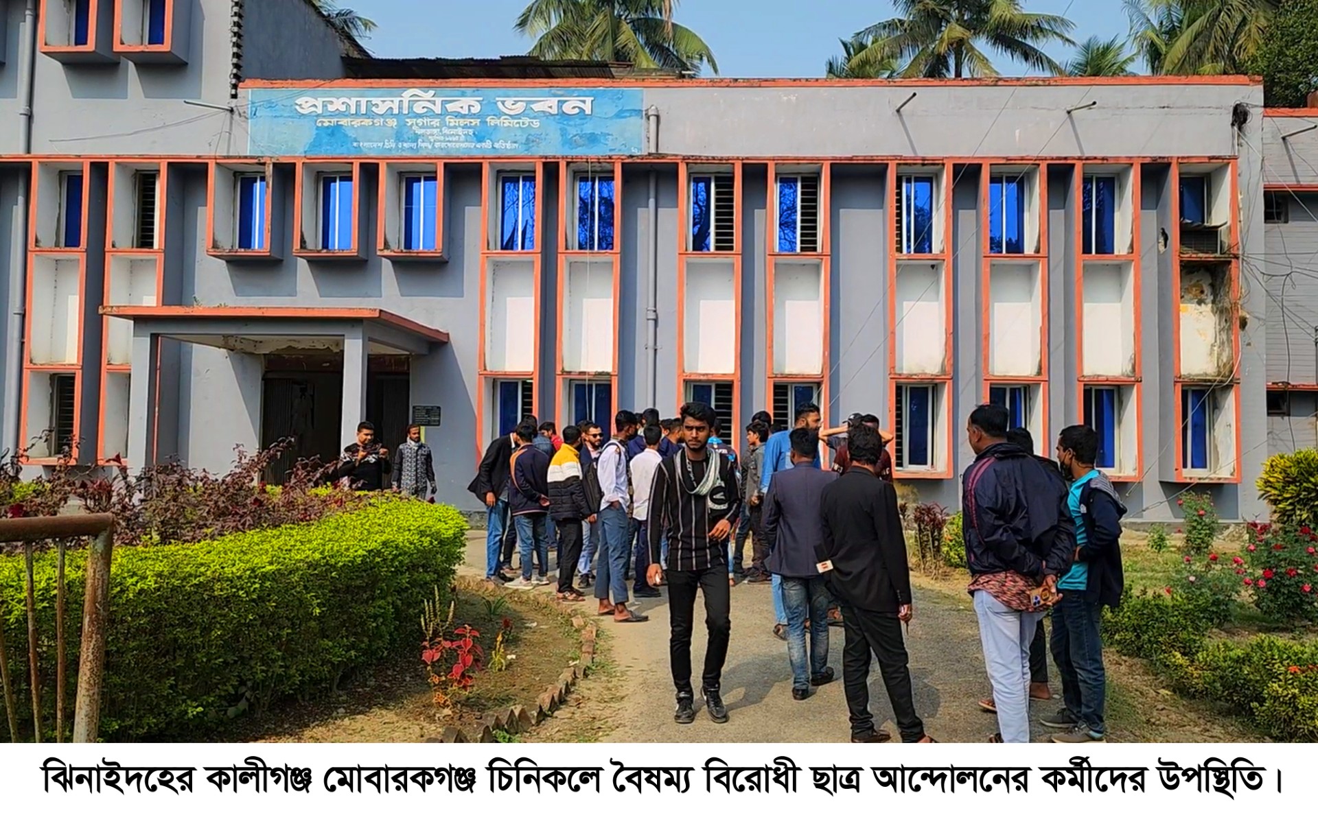 thumbnail_Jhenaidah_Kaligonj_suger_Mill_Photo_(2)