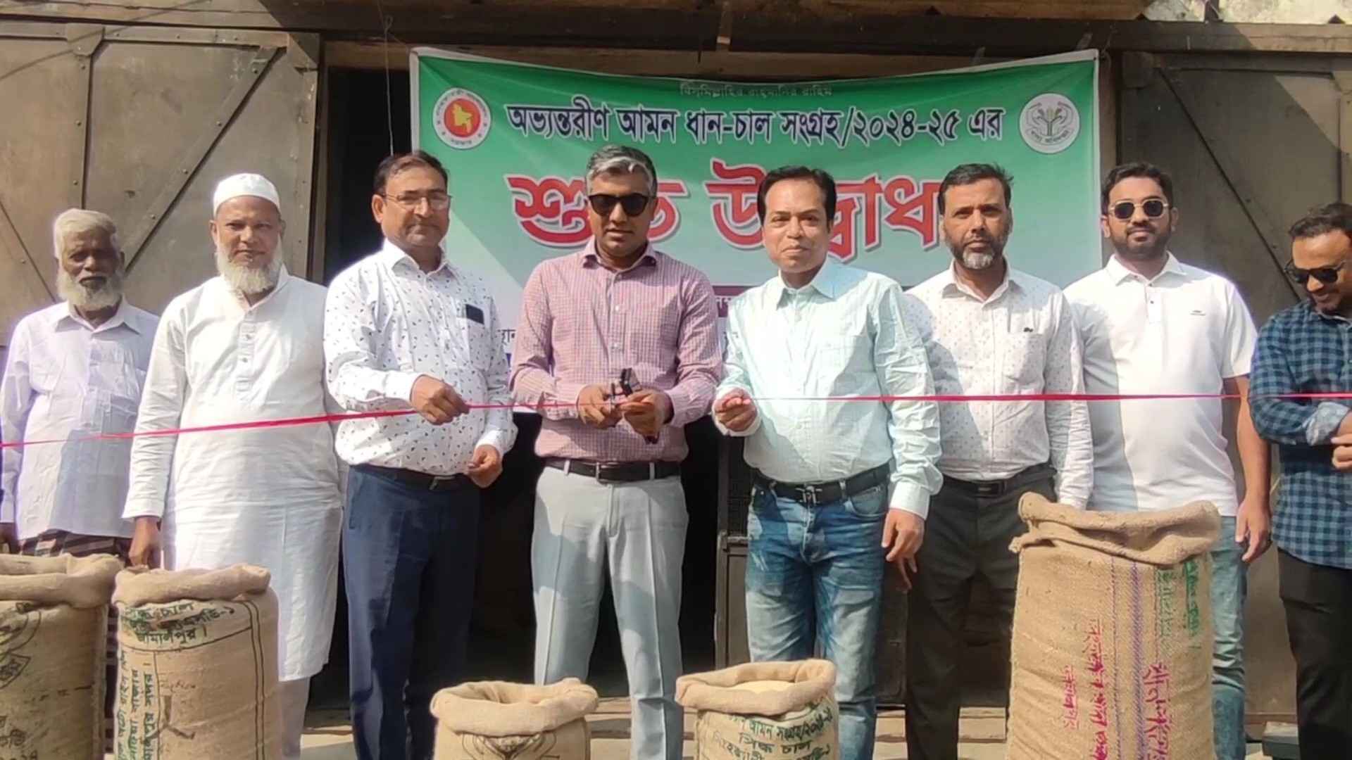 জামালপুরে সরকারিভাবে আমন ধান-চাল সংগ্রহ শুরু