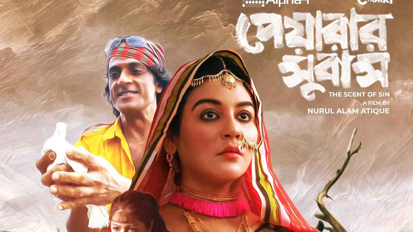 ৯ ফেব্রুয়ারি প্রেক্ষাগৃহে আসছে জয়ার ‘পেয়ারার সুবাস’