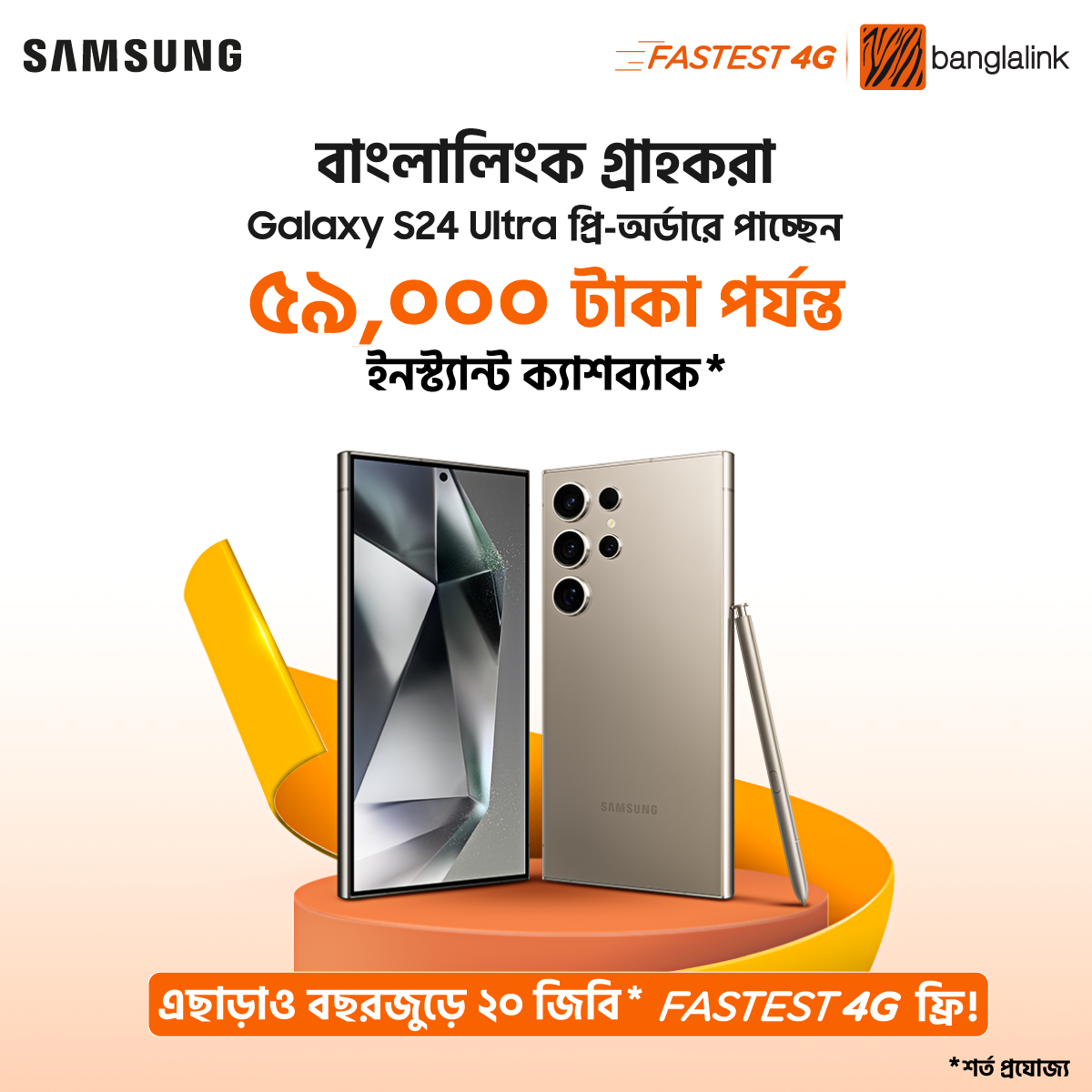 Device_S24-PreOrder_v10_28012024