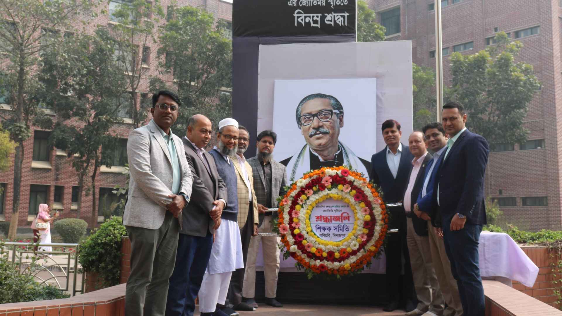 হাবিপ্রবি শিক্ষক সমিতির বঙ্গবন্ধুর প্রতিকৃতিতে পুষ্পস্তবক অর্পণ