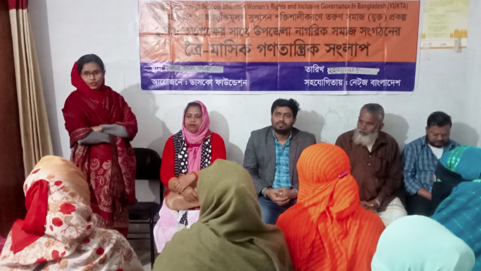 নাটোরে নারী অধিকার ও সুশাসন ইস্যুতে সংলাপ