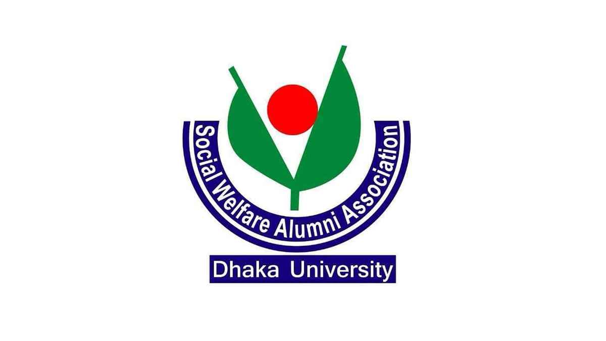 ঢাবির সোশ্যাল ওয়েলফেয়ার অ্যালামনাইয়ের পুনর্মিলনী ২ মার্চ