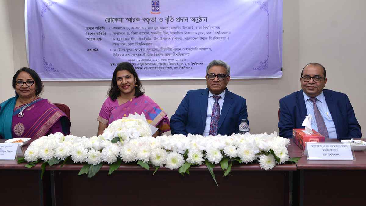 ‘বেগম রোকেয়া লিঙ্গ সমতার মাধ্যমে সমাজের পরিবর্তন চেয়েছেন’