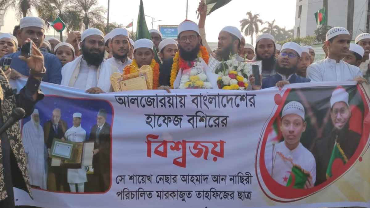 আলজেরিয়ায় কোরআন প্রতিযোগিতায় বশিরের কৃতিত্ব, বিমানবন্দরে অভ্যর্থনা