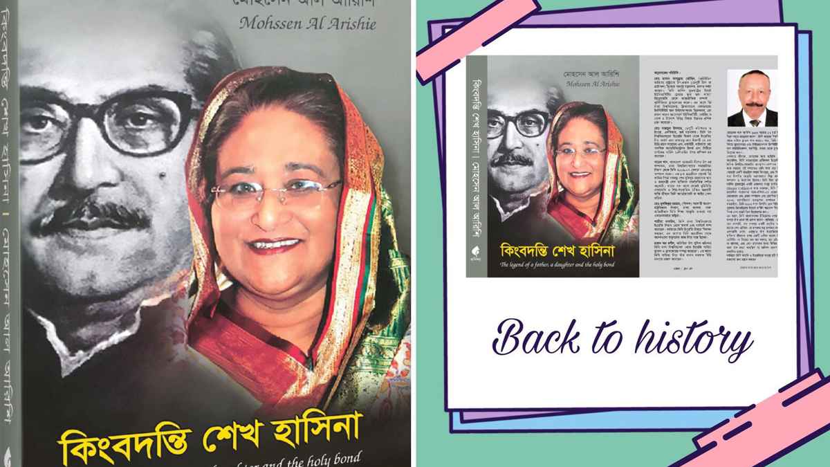 মিশরীয় লেখকের ‘কিংবদন্তি শেখ হাসিনা’ উপন্যাস বাংলায়