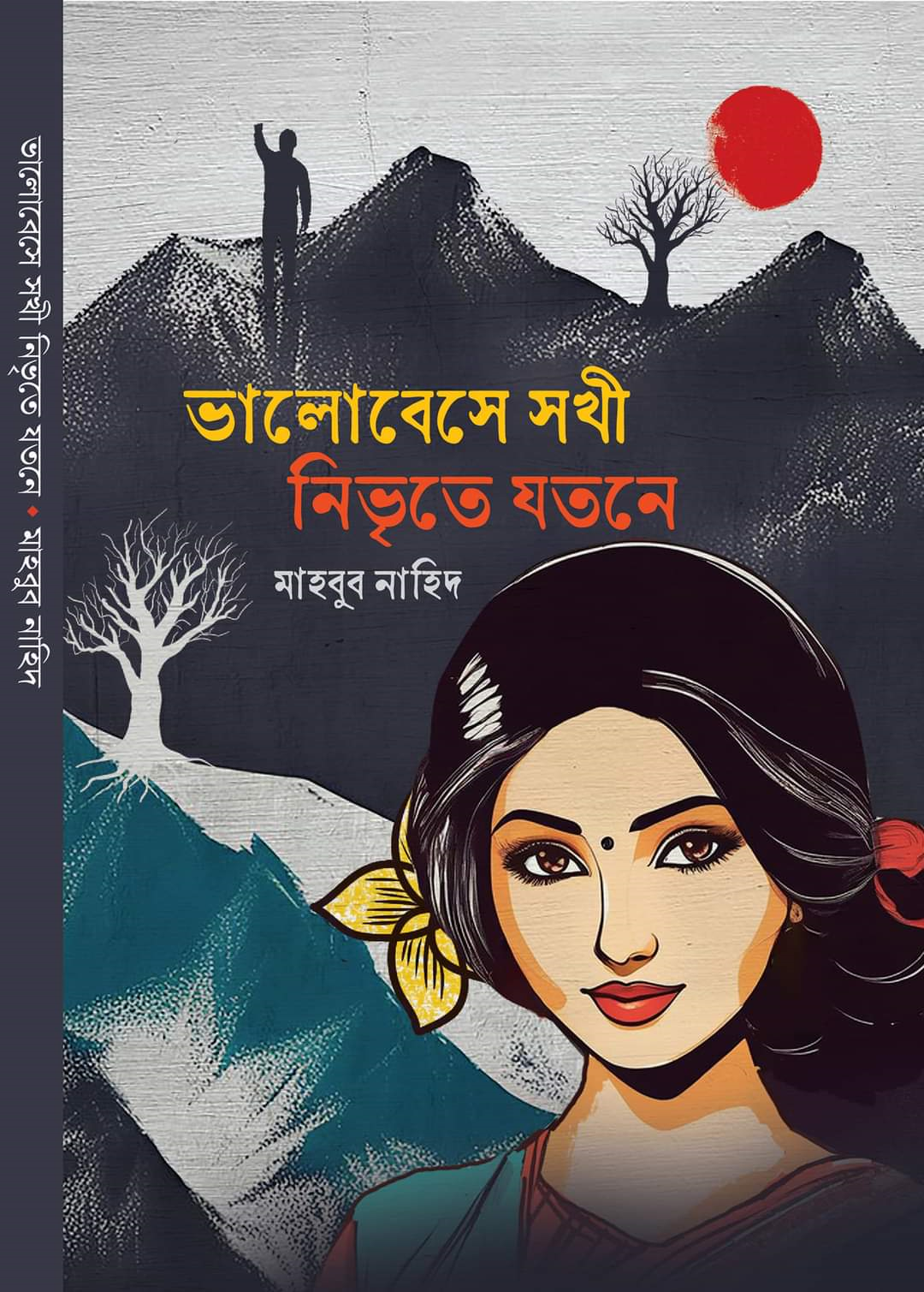 inner_pic_book