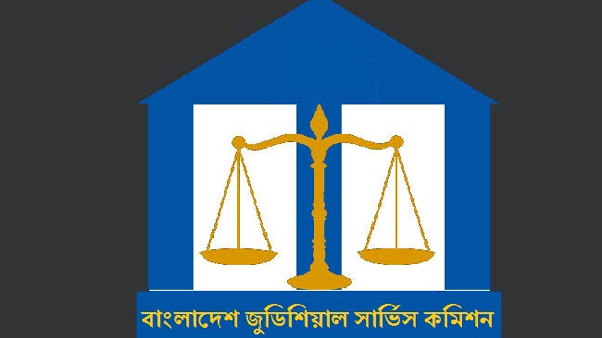 সহকারী জজ পদে ১০০ জনের নিয়োগ, অভিজ্ঞতা লাগবে না