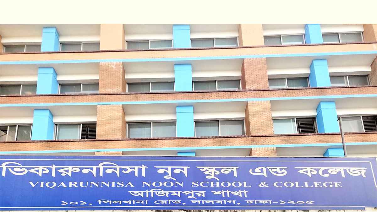 ‘ভিকারুননিসার কোনো শিক্ষক কোচিং করাতে পারবেন না’