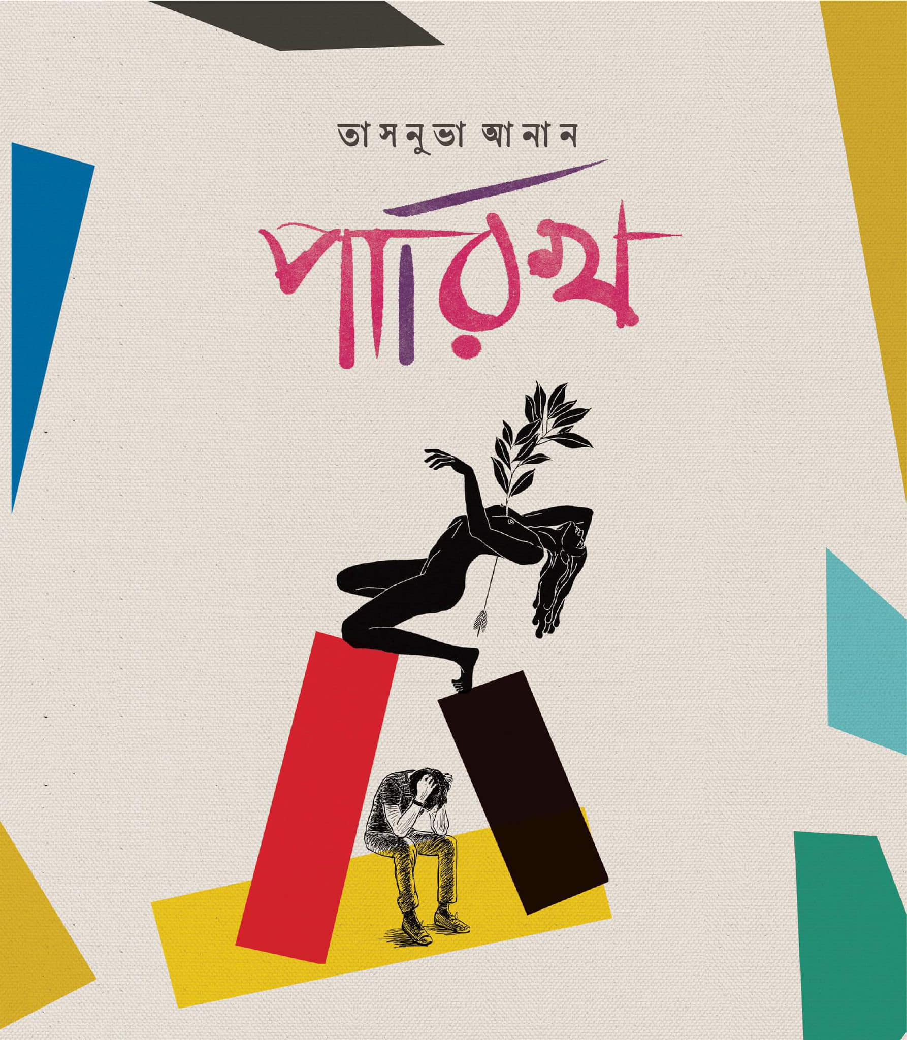 415035485_3757141911277152_683118789892210722_n 415035485_3757141911277152_683118789892210722_n