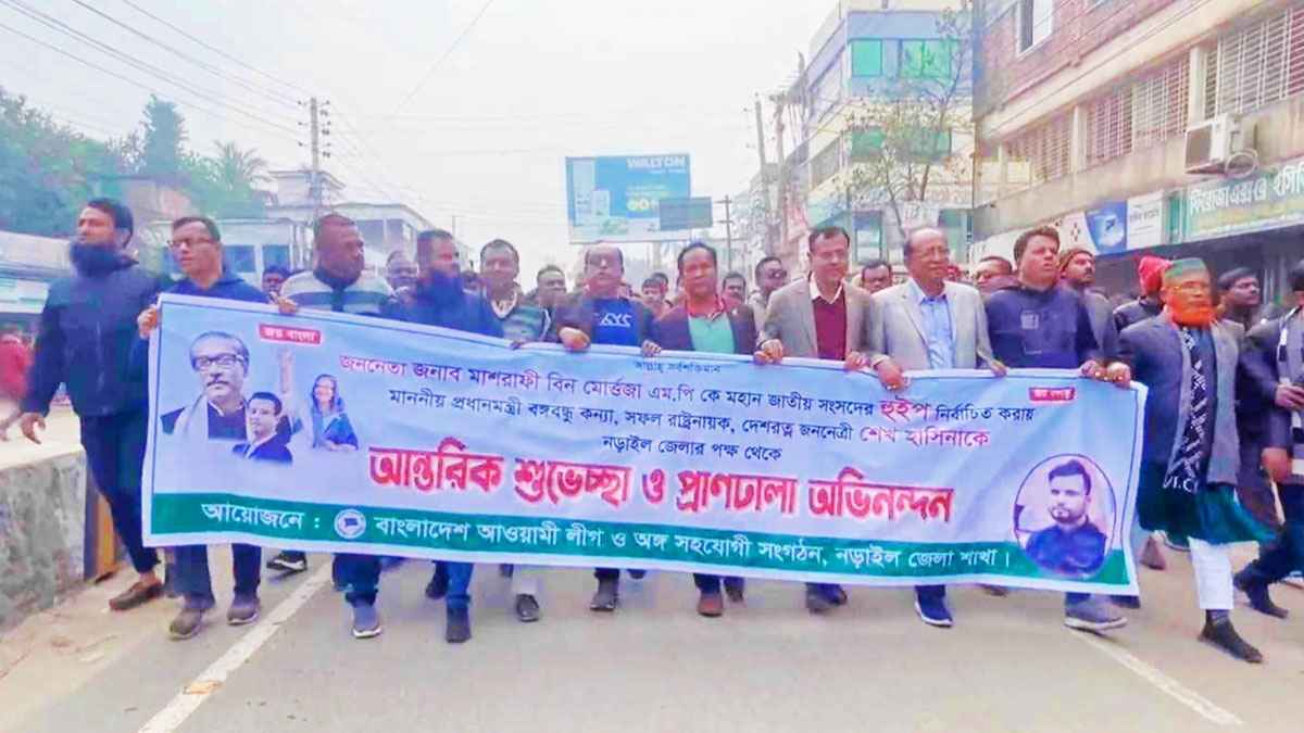 নড়াইলে মাশরাফি হুইপ হওয়ায় আনন্দ মিছিল