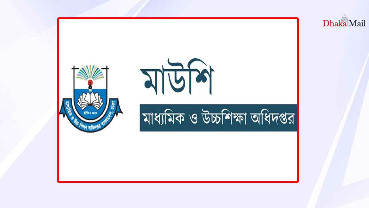 ছুটির ঘোষণায় তালগোলে মাউশি, বারবার সংশোধনী