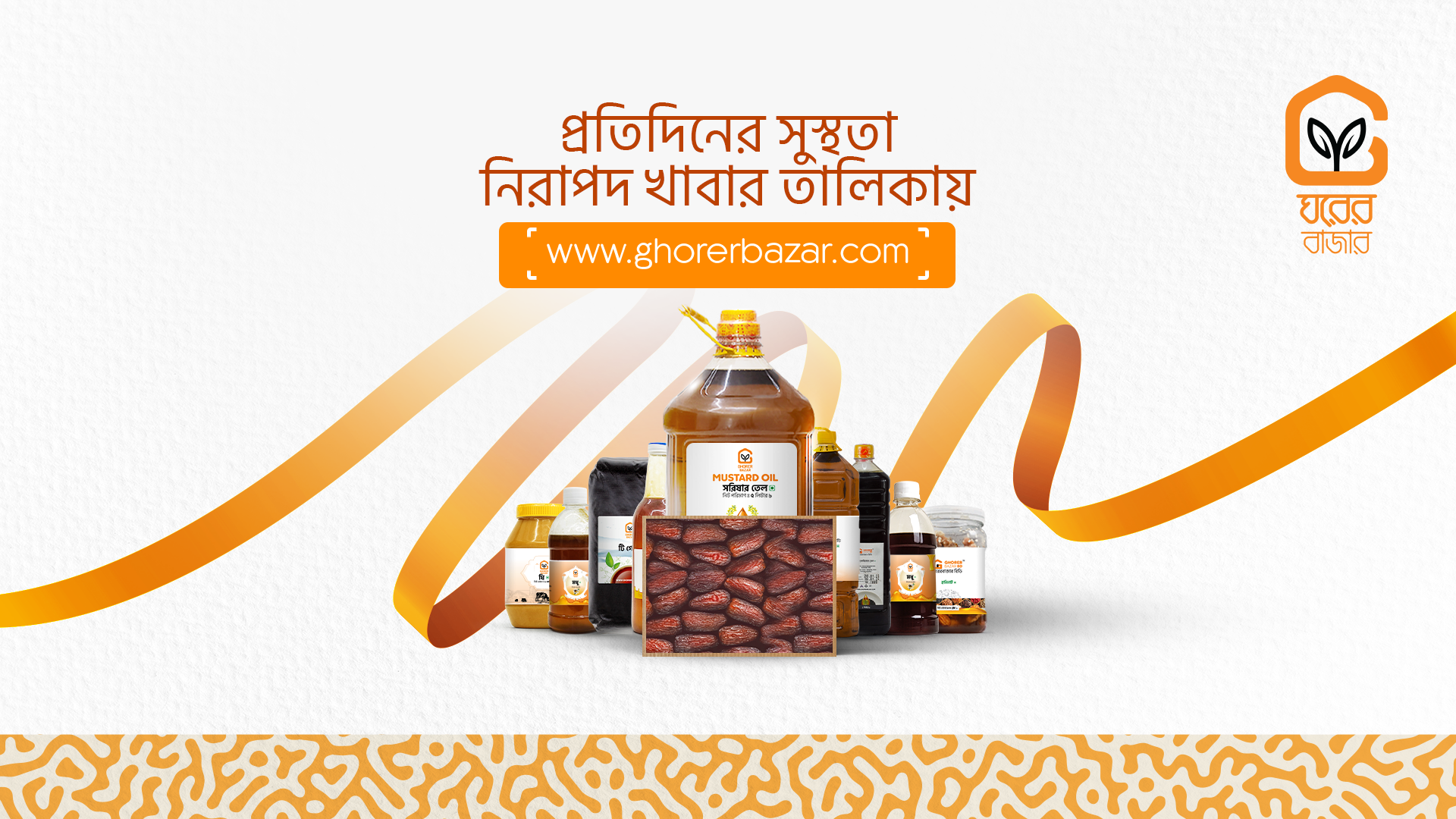 নিরাপদ খাদ্যের প্রতিশ্রুতি নিয়ে এলো ‘ঘরের বাজার’