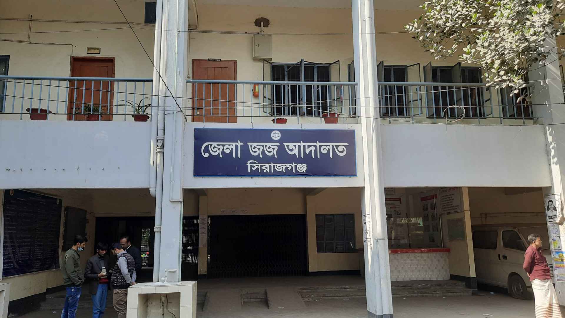 সিরাজগঞ্জে মাদক কারবারির যাবজ্জীবন