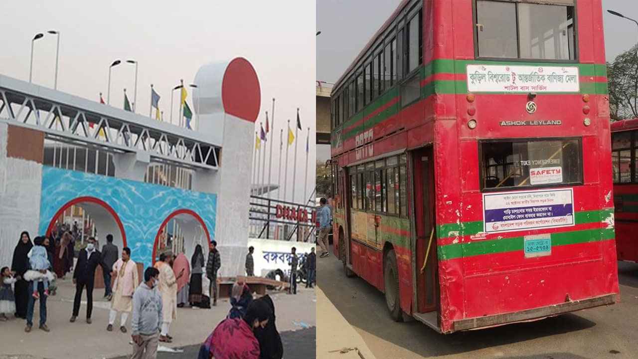 বাণিজ্য মেলার দর্শনার্থীদের জন্য ফার্মগেট থেকে মিলবে বাস