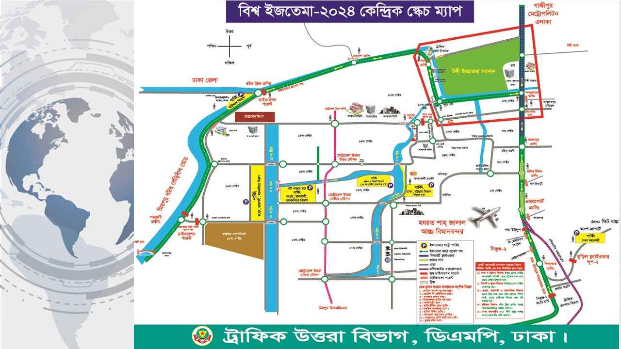 বিশ্ব ইজতেমায় গাড়ি পার্কিং-ডাইভারশনে ডিএমপির নির্দেশনা