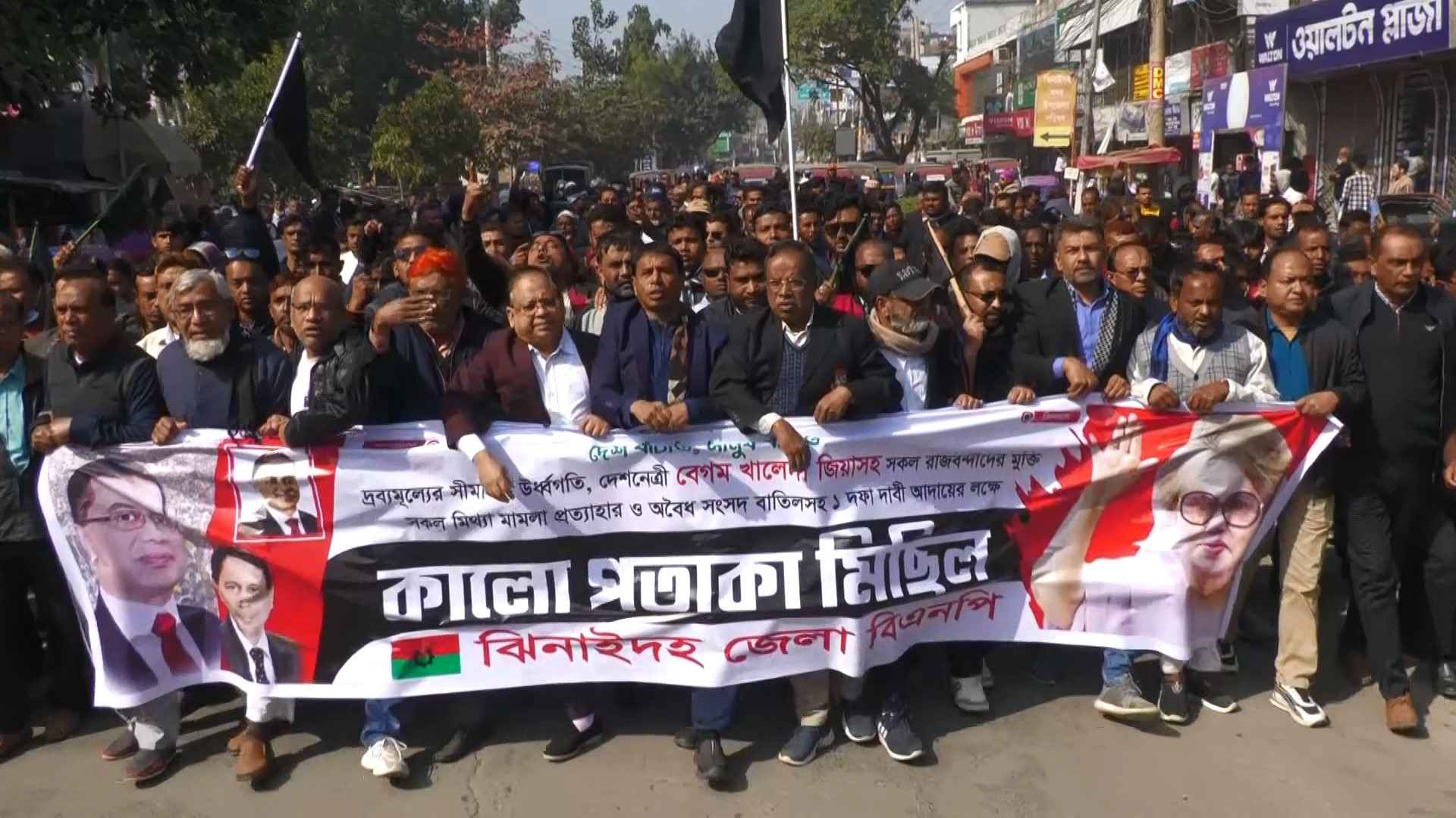 ঝিনাইদহে বিএনপির কালো পতাকা মিছিল