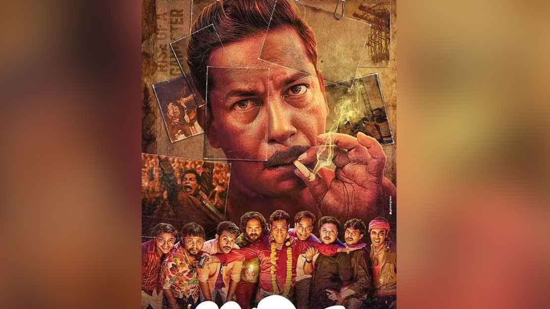 ৬৩ হলে ‘হুব্বা’