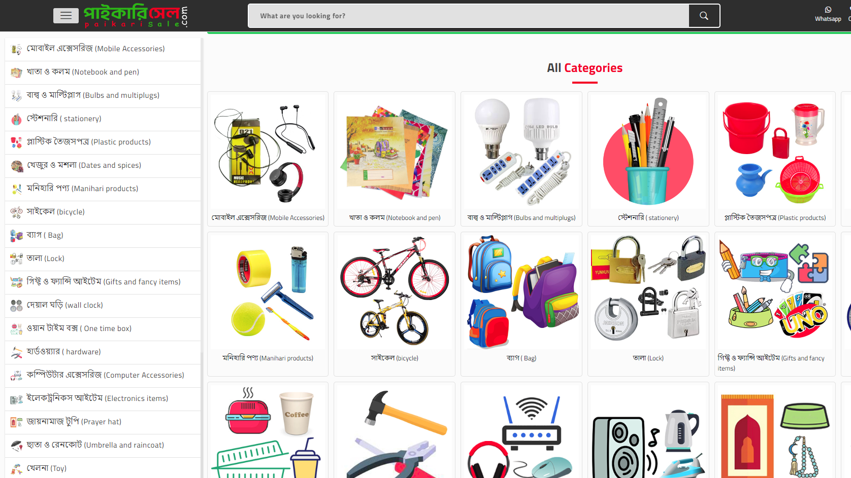 অনলাইনে পাইকারি দামে পণ্য বিক্রি করছে ‘পাইকারি সেল’