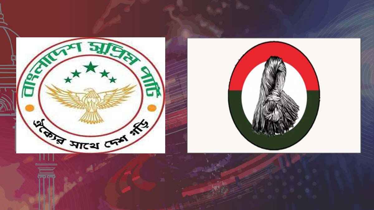 শেরপুরে যত ভোট পেলেন বিএসপি ও তৃণমূল বিএনপি